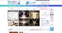 Desktop Screenshot of gwangju.anyhall.com