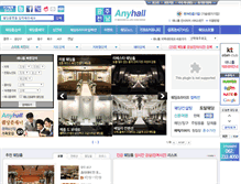 Tablet Screenshot of gwangju.anyhall.com